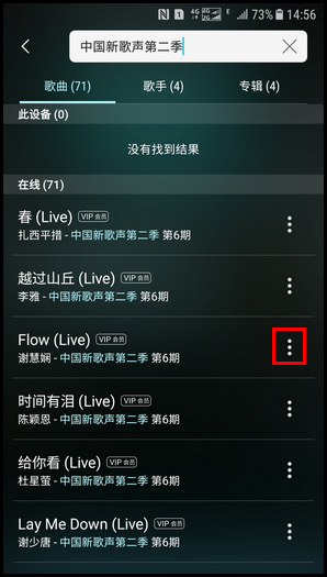 Galaxy J3 2017 SM-J3300/J3308(7.1.1)如何使用三星音乐?