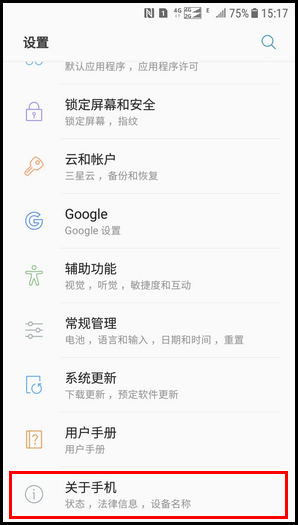 Galaxy J3 2017 SM-J3300/J3308(7.1.1)如何激活开发者选项?