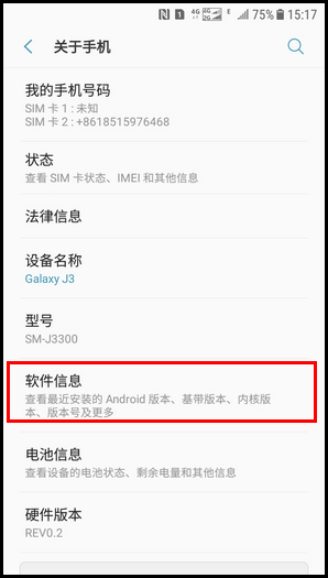 Galaxy J3 2017 SM-J3300/J3308(7.1.1)如何激活开发者选项?