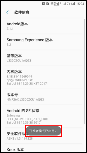 Galaxy J3 2017 SM-J3300/J3308(7.1.1)如何激活开发者选项?