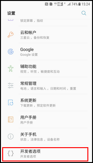 Galaxy J3 2017 SM-J3300/J3308(7.1.1)如何激活开发者选项?