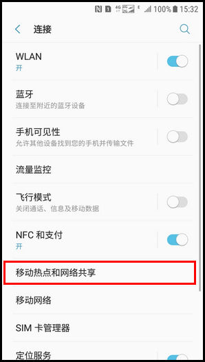 Galaxy J3 2017 SM-J3300/J3308(7.1.1)如何开启WLAN热点?