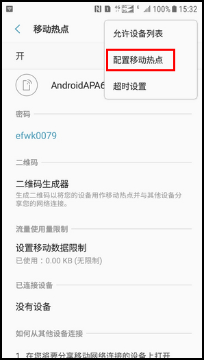 Galaxy J3 2017 SM-J3300/J3308(7.1.1)如何开启WLAN热点?