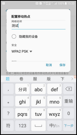 Galaxy J3 2017 SM-J3300/J3308(7.1.1)如何开启WLAN热点?