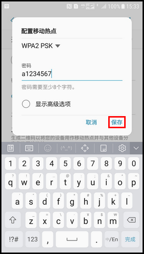 Galaxy J3 2017 SM-J3300/J3308(7.1.1)如何开启WLAN热点?