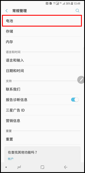 Samsung Galaxy Note8 SM-N9500/N9508如何开启省电模式?(Android 7.1.1)