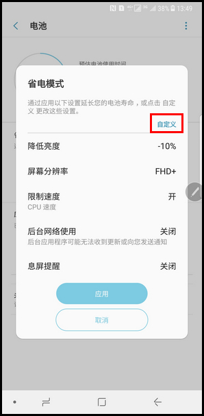 Samsung Galaxy Note8 SM-N9500/N9508如何开启省电模式?(Android 7.1.1)