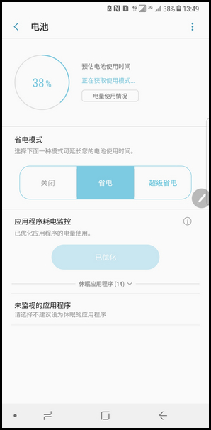 Samsung Galaxy Note8 SM-N9500/N9508如何开启省电模式?(Android 7.1.1)