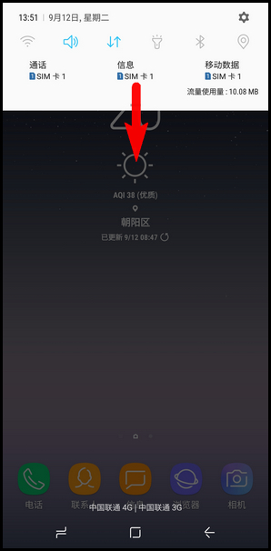 Samsung Galaxy Note8 SM-N9500/N9508如何开启省电模式?(Android 7.1.1)