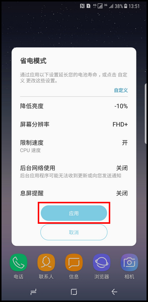 Samsung Galaxy Note8 SM-N9500/N9508如何开启省电模式?(Android 7.1.1)