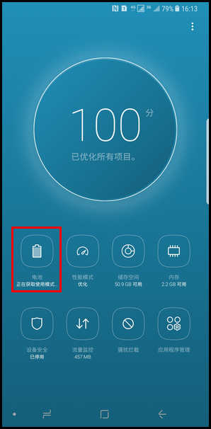 Samsung Galaxy Note8 SM-N9500/N9508如何开启省电模式?(Android 7.1.1)