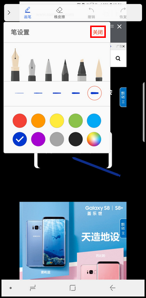 Galaxy Note8 SM-N9500/N9508如何使用截屏编写? (Android 7.1.1)