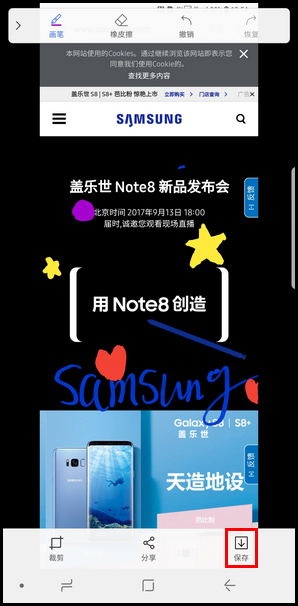 Galaxy Note8 SM-N9500/N9508如何使用截屏编写? (Android 7.1.1)