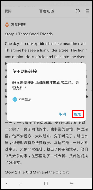 Galaxy Note8 SM-N9500/N9508如何使用S Pen翻译功能? (Android 7.1.1)
