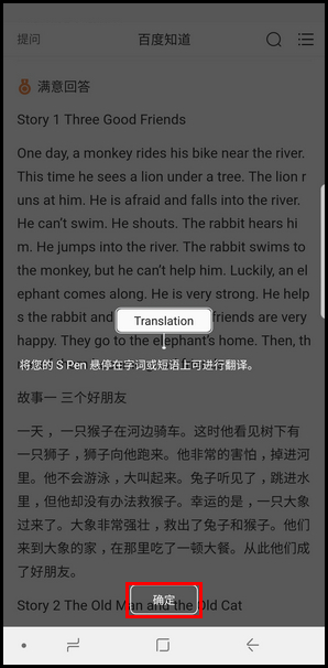 Galaxy Note8 SM-N9500/N9508如何使用S Pen翻译功能? (Android 7.1.1)