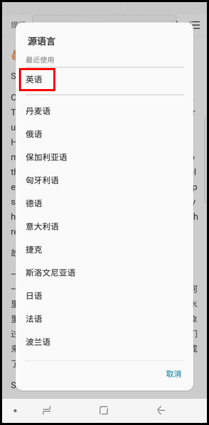 Galaxy Note8 SM-N9500/N9508如何使用S Pen翻译功能? (Android 7.1.1)
