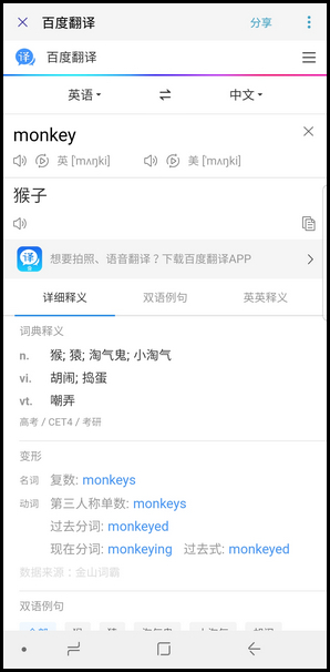 Galaxy Note8 SM-N9500/N9508如何使用S Pen翻译功能? (Android 7.1.1)
