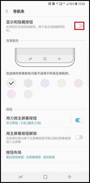 Samsung Galaxy Note8 SM-N9500/N9508手机下方的虚拟按键是否可以隐藏?(Android 7.1.1)