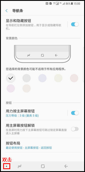 Samsung Galaxy Note8 SM-N9500/N9508手机下方的虚拟按键是否可以隐藏?(Android 7.1.1)