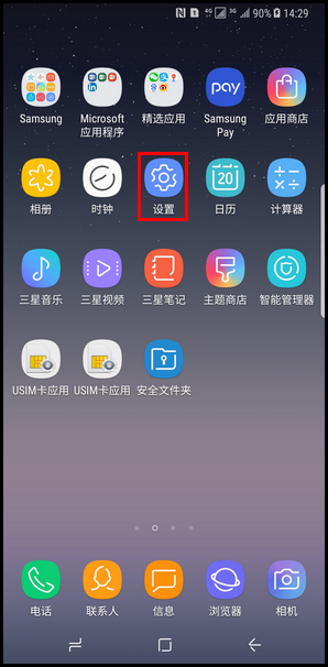 Samsung Galaxy Note8 SM-N9500/N9508如何开启应用锁功能?(Android 7.1.1)