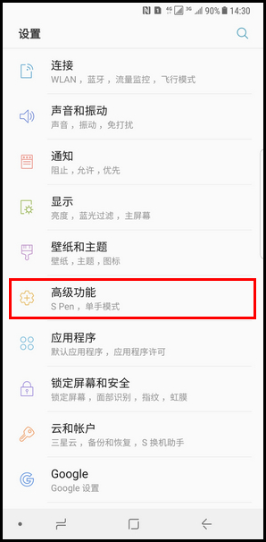 Samsung Galaxy Note8 SM-N9500/N9508如何开启应用锁功能?(Android 7.1.1)