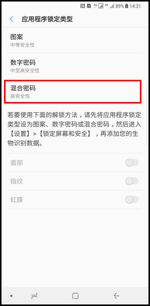 Samsung Galaxy Note8 SM-N9500/N9508如何开启应用锁功能?(Android 7.1.1)
