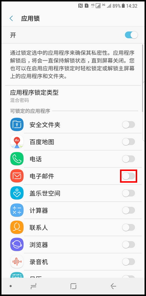 Samsung Galaxy Note8 SM-N9500/N9508如何开启应用锁功能?(Android 7.1.1)