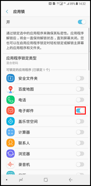 Samsung Galaxy Note8 SM-N9500/N9508如何开启应用锁功能?(Android 7.1.1)