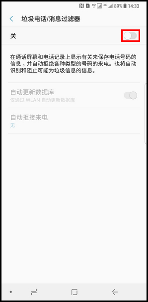 Samsung Galaxy Note8 SM-N9500/N9508如何开启垃圾电话/消息过滤器功能?(Android 7.1.1)
