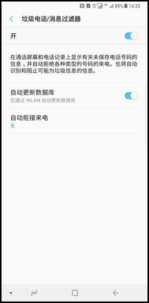 Samsung Galaxy Note8 SM-N9500/N9508如何开启垃圾电话/消息过滤器功能?(Android 7.1.1)