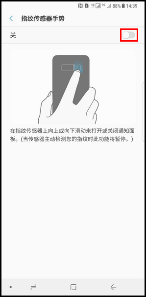 Samsung Galaxy Note8手如何开启指纹传感器手势功能? (Android 7.1.1)