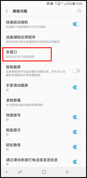 Samsung Galaxy Note8 SM-N9500/N9508如何使用弹出视图手势功能?(Android 7.1.1)