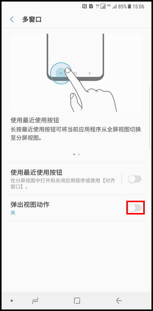 Samsung Galaxy Note8 SM-N9500/N9508如何使用弹出视图手势功能?(Android 7.1.1)