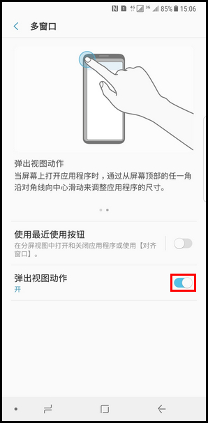 Samsung Galaxy Note8 SM-N9500/N9508如何使用弹出视图手势功能?(Android 7.1.1)