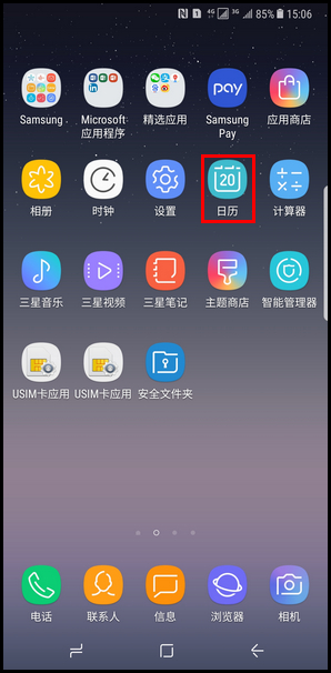 Samsung Galaxy Note8 SM-N9500/N9508如何使用弹出视图手势功能?(Android 7.1.1)