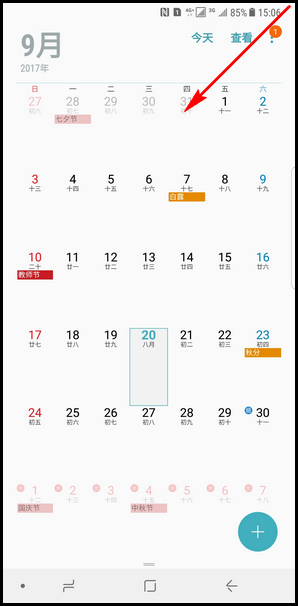 Samsung Galaxy Note8 SM-N9500/N9508如何使用弹出视图手势功能?(Android 7.1.1)
