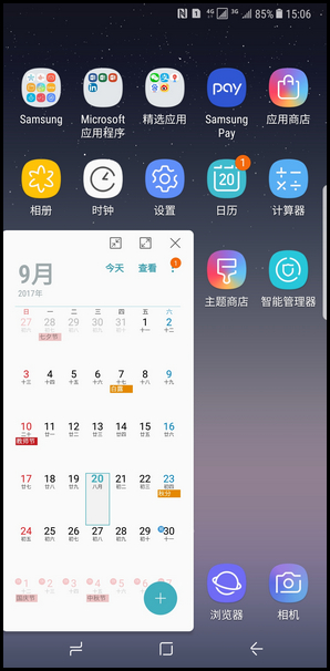 Samsung Galaxy Note8 SM-N9500/N9508如何使用弹出视图手势功能?(Android 7.1.1)