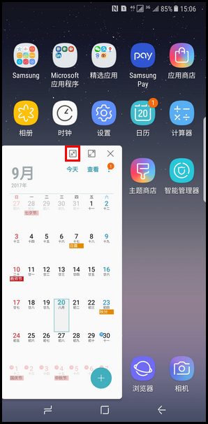 Samsung Galaxy Note8 SM-N9500/N9508如何使用弹出视图手势功能?(Android 7.1.1)