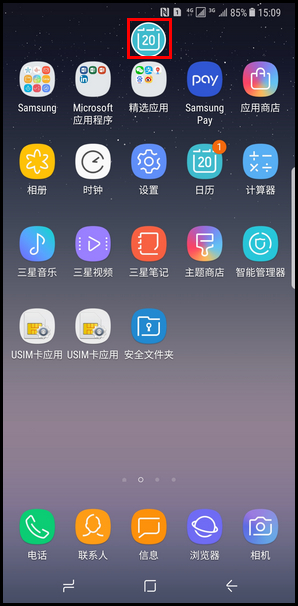 Samsung Galaxy Note8 SM-N9500/N9508如何使用弹出视图手势功能?(Android 7.1.1)