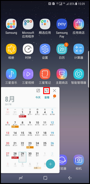 Samsung Galaxy Note8 SM-N9500/N9508如何使用弹出视图手势功能?(Android 7.1.1)
