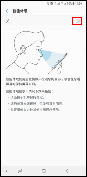 Samsung Galaxy Note8 SM-N9500/N9508如何开启智能休眠功能?(Android 7.1.1)