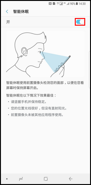 Samsung Galaxy Note8 SM-N9500/N9508如何开启智能休眠功能?(Android 7.1.1)