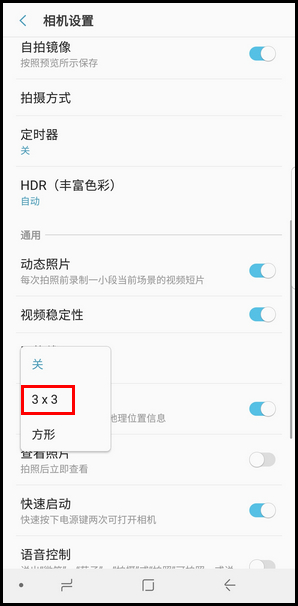 Samsung Galaxy Note8 SM-N9500/N9508如何开启网格线拍照?(Android 7.1.1)