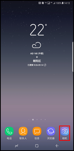 Samsung Galaxy Note8 SM-N9500/N9508如何通过相机检测二维码?(Android 7.1.1)