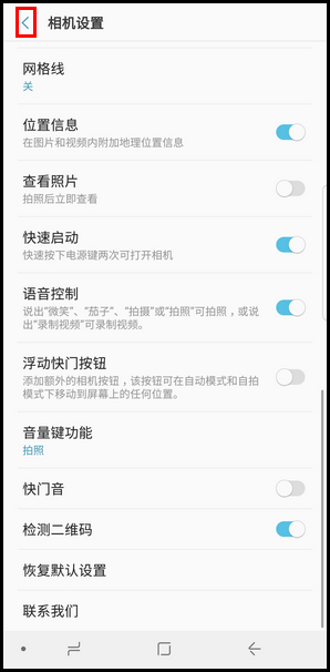 Samsung Galaxy Note8 SM-N9500/N9508如何通过相机检测二维码?(Android 7.1.1)
