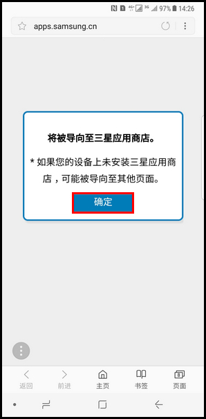 Samsung Galaxy Note8 SM-N9500/N9508如何通过相机检测二维码?(Android 7.1.1)