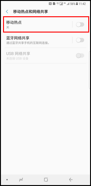 Samsung Galaxy Note8 SM-N9500/N9508如何开启热点?(Android 7.1.1)