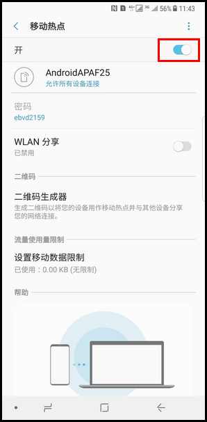 Samsung Galaxy Note8 SM-N9500/N9508如何开启热点?(Android 7.1.1)