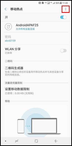 Samsung Galaxy Note8 SM-N9500/N9508如何开启热点?(Android 7.1.1)