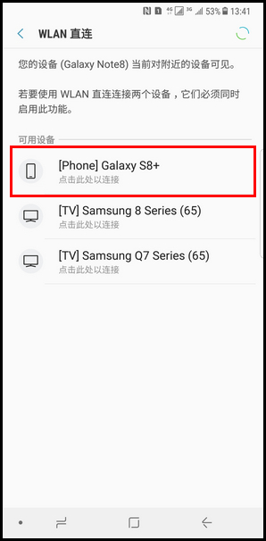 Samsung Galaxy Note8 SM-N9500/N9508如何通过WLAN直连传送图片?(Android 7.1.1)